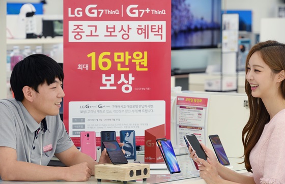 LG전자가 LG G7 씽큐(ThinQ) 구매 시 고객이 사용하던 스마트폰을 최고 수준의 가격으로 보상해주는 ‘LG 고객 안심 보상 프로그램’을 이달 말 까지 연장한다. ⓒLG전자