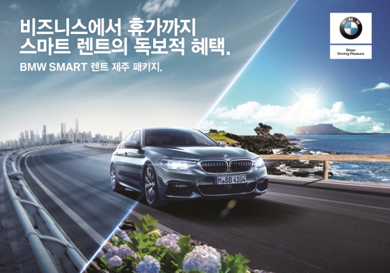 ⓒBMW파이낸셜서비스코리아