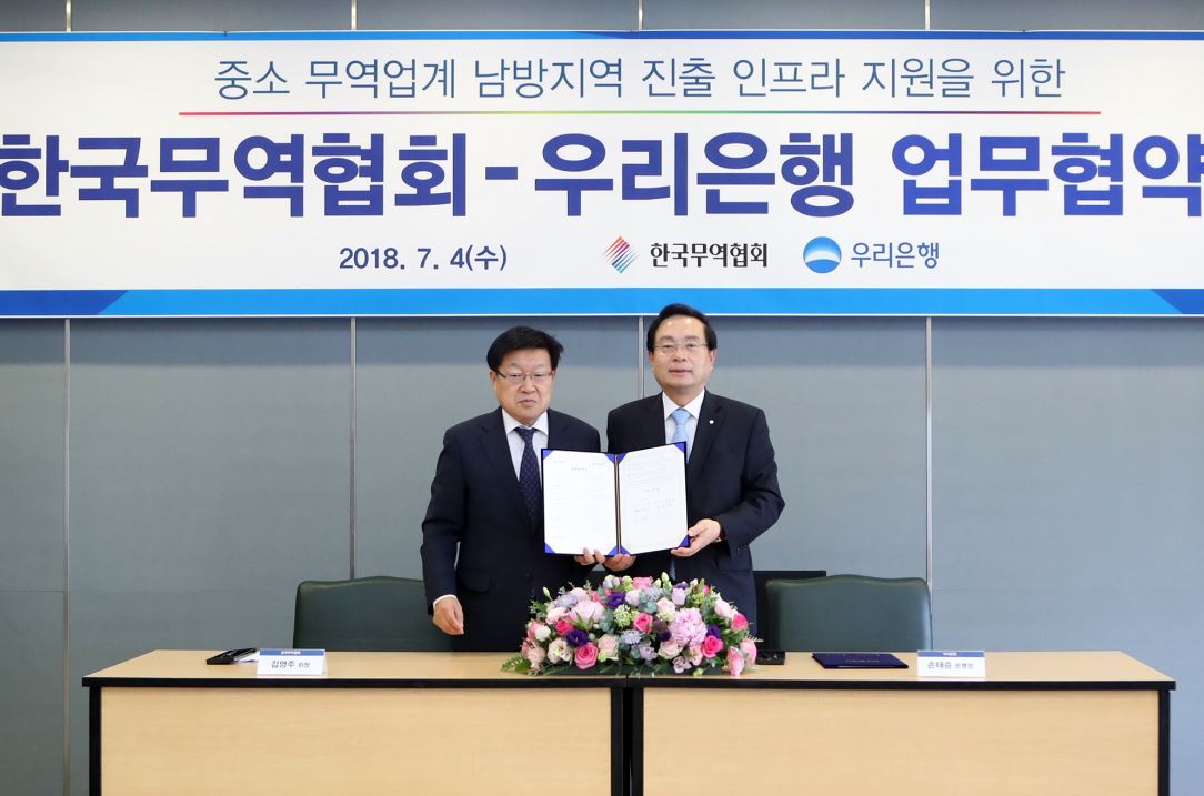 우리은행은 서울 삼성동 한국무역협회에서 국내 중소기업의 인도와 동남아 진출 지원을 위해 '중소기업 남방지역 진출 인프라 지원을 위한 업무협약'을 체결했다고 4일 밝혔다.ⓒ우리은행