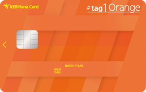 하나카드 '#tag1카드 Orange(태그원카드 오렌지)' 카드 플레이트 이미지ⓒ하나카드