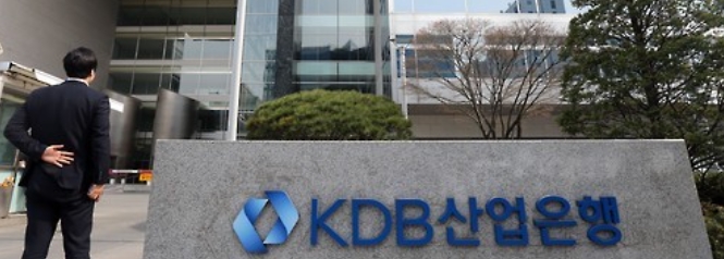 산업은행은 'KDB 글로벌 챌린저스 200' 프로그램의 1차년도 지원 대상으로 예비중견기업 60개를 선정해 자금과 컨설팅 등을 지원한다고 밝혔다.ⓒ연합뉴스 
