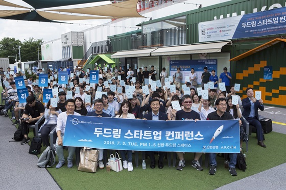 김성우 신한은행 부행장(왼쪽에서 네번째)과 ‘두드림 스타트업 컨퍼런스’ 강연자들이 기념촬영을 하고 있는 모습.ⓒ신한은행