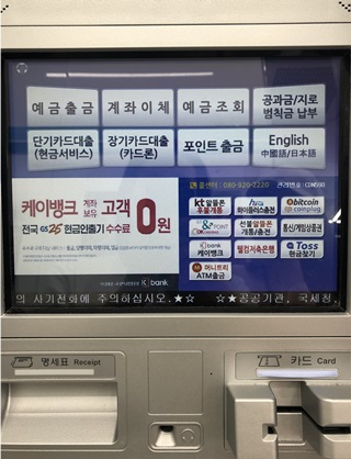 에넥스텔레콤이 전국 1만2000여개 ATM기기에 알뜰폰 유심 개통 시스템을 구축했다. ⓒ에넥스텔레콤