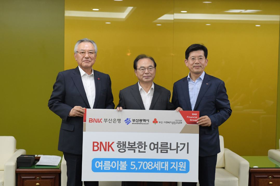 BNK부산은행은 지역 취약계층의 시원한 여름나기를 돕기 위해 부산·김해·양산 6300여세대에 총 2억2000만원 상당의 여름이불을 기증했다.ⓒ부산은행