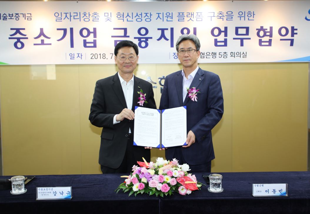 Sh수협은행은 서울 송파구 본사에서 기술보증기금과 일자리 창출 및 혁신성장 중소기업 금융지원을 위한 업무협약을 체결했다고 19일 밝혔다.ⓒ수협은행