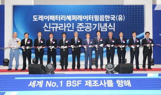 도레이BSF(배터리세퍼레이터필름)한국이 12일 구미국가4산업단지에 리튬이온전지 분리막 신규 생산라인 5·6호기를 준공했다. [사진=도레이]