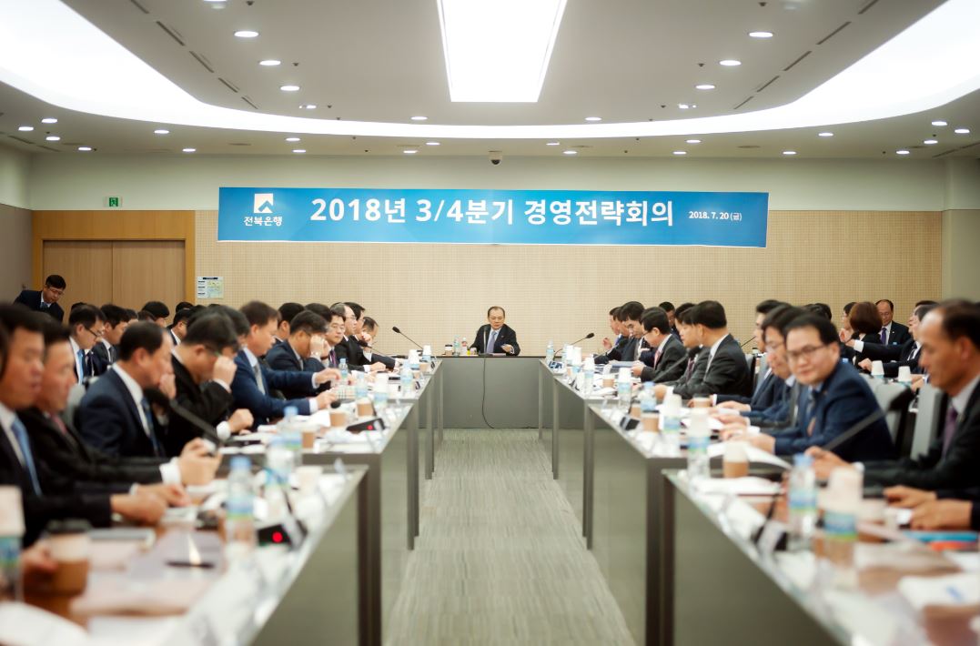 JB금융그룹 전북은행은 본점에서 3분기 경영전략회의를 개최했다고 20일 밝혔다.ⓒ전북은행