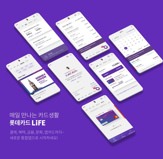 '롯데카드 라이프' 앱 홍보 이미지ⓒ롯데카드