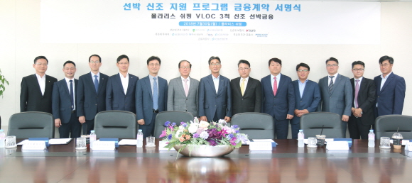 폴라리스쉬핑은 30일 서울 중구 본사에서 32만5000t급 초대형 광석선(VLOC) 3척에 대한 '신조지원 프로그램 금융계약서 서명식'을 개최했다.ⓒ폴라리스쉬핑