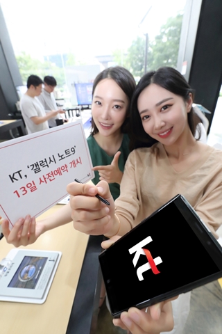 KT는 오는 13일부터 20일까지 삼성전자의 플래그십 스마트폰 '갤럭시 노트9'의 사전예약을 진행한다.ⓒKT