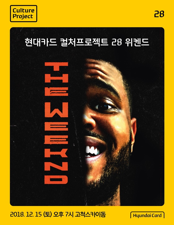 '현대카드 컬처프로젝트 28 The Weeknd' 포스터ⓒ현대카드