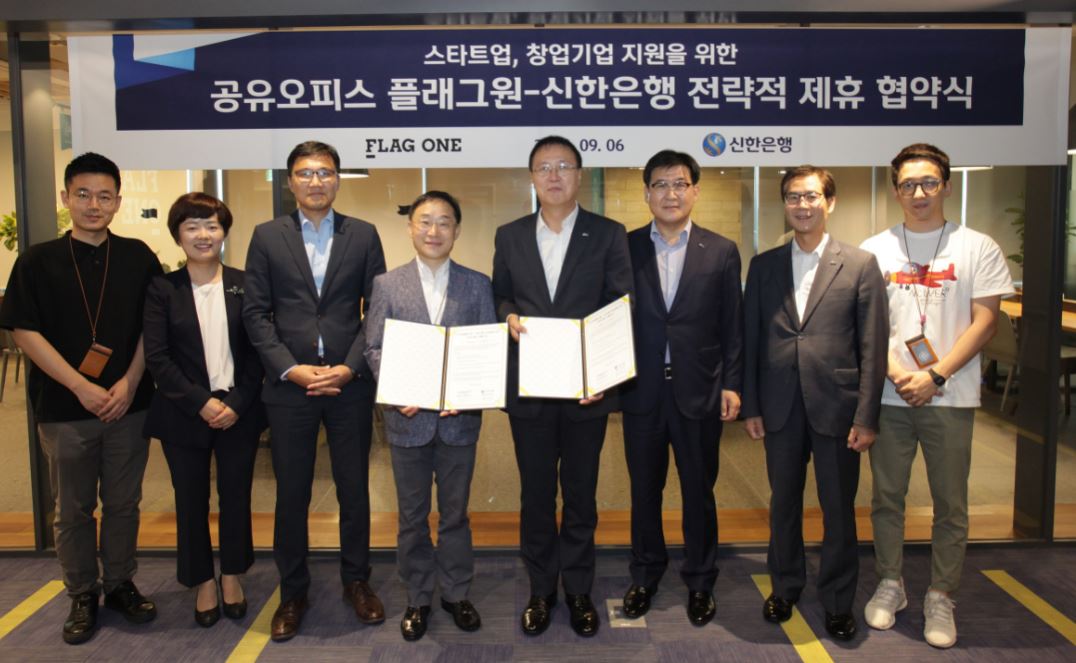 신한은행은 서울 도곡동 소재 서브원 강남빌딩에서 LG그룹의 종합 서비스 기업 서브원과 공유오피스 입주 기업 금융지원을 위한 전략적 업무협약을 체결했다고 8일 밝혔다.ⓒ신한은행