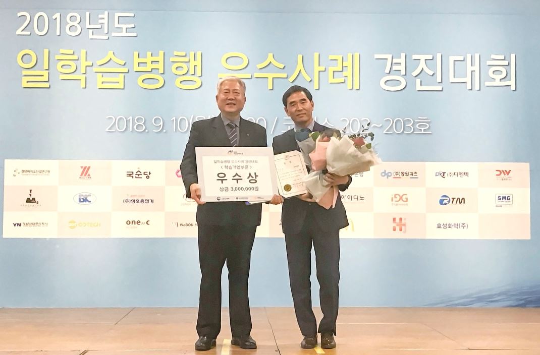 DGB대구은행은 서울코엑스에서 개최된 고용노동부 주최 '2018년 일학습병행 우수사례 경진대회'에서 금융권 최초로 우수상을 수상했다고 11일 밝혔다.ⓒ대구은행