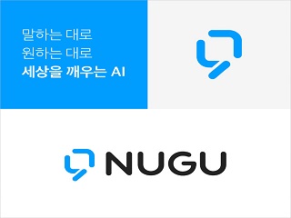 인공지능 플랫폼 누구(NUGU) 브랜드 이미지.ⓒSKT