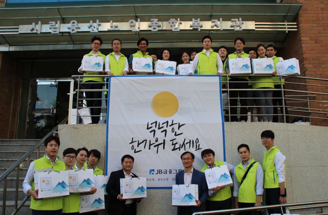 JB금융그룹은 임직원들이 서울시립 용산노인종합복지관 인근 홀몸 노인 100가정을 방문해 추석인사와 함께 선물세트를 전달했다고 17일 밝혔다.ⓒJB금융그룹