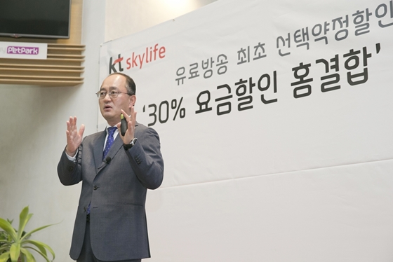 강국현 KT스카이라이프 사장(사진)은 18일 서울 상암동 본사에서 '30% 요금할인 홈결합' 요금제를 출시하고 합산규제는 KT의 M&A를 막아 시장 논리에 맞지 않는다고 주장했다.ⓒKT스카이라이프