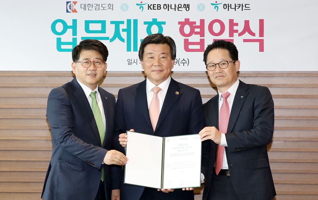 KEB하나은행과 하나카드는 서울 을지로 소재 하나은행 본점에서 대한검도회와 제휴카드 발급추진과 제반 업무지원을 위한 업무협약을 체결했다고 19일 밝혔다.ⓒ하나은행