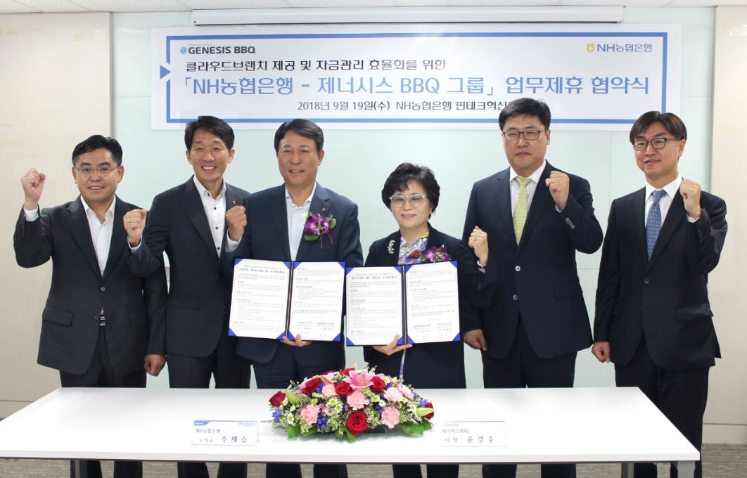 NH농협은행은 제너시스BBQ 그룹과 서울시 중구에 위치한 농협은행 본점에서 업무협약을 체결하였다고 20일 밝혔다.ⓒ농협은행