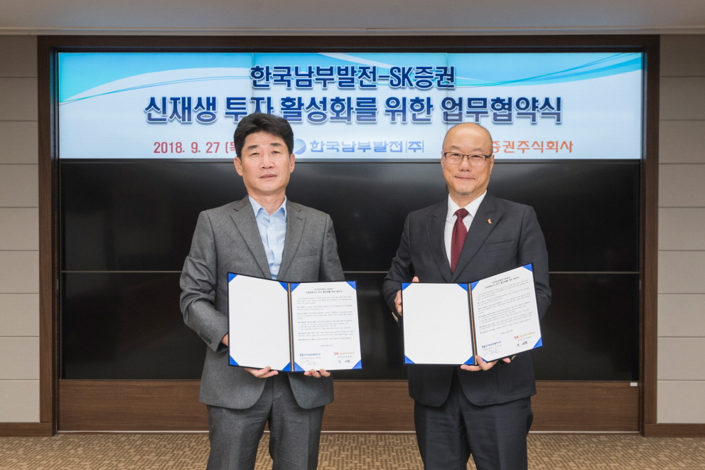 서정출 한국남부발전 기획관리본부장과 박태형 SK증권 IB부문장이 신재생 투자 활성화를 위한 업무협약식을 맺고 사진촬영을 하고 있다. 
