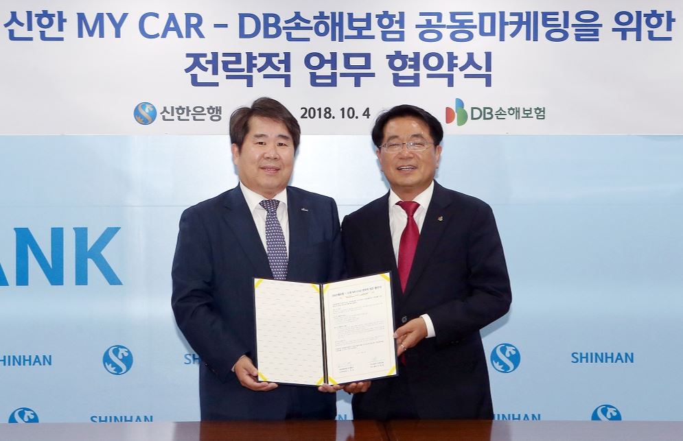 신한은행은 서울 중구 소재 본점에서 DB손해보험과 신한 MY CAR - DB손해보험 공동마케팅을 위한 전략적 업무협약을 체결했다고 5일 밝혔다.ⓒ신한은행