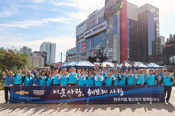 이 날 봉사에 참여한 한국지엠 및 한국지엠 협신회 자원봉사자들의 모습. ⓒ 한국지엠