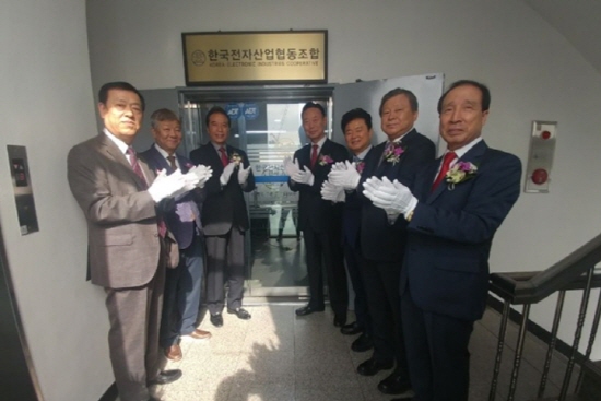 한국전자산업협동조합 정명화 이사장(우측열 안쪽 첫번째)과 조합원 대표들이 현판식을 진행하는 모습
