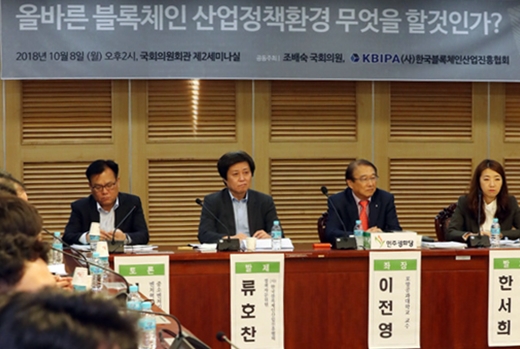 8일 오후 서울 여의도 국회의원회관 제2세미나실에서 '올바른 블록체인 산업정책환경 무엇을 할것인가?'를 주제로 토론회가 개최됐다. ⓒEBN