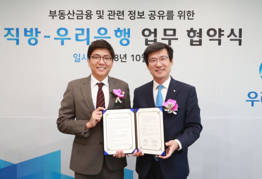우리은행은 서울시 중구 본점에서 직방과 '부동산 신사업 개발을 위한 포괄적 업무협약'을 체결했다고 12일 밝혔다.ⓒ우리은행