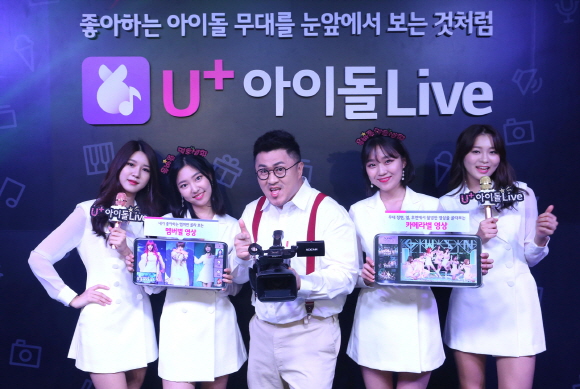 U+아이돌Live 광고 모델인 방송인 데프콘이 U+아이돌Live 핵심 기능을 소개하고 있다.ⓒLG유플러스