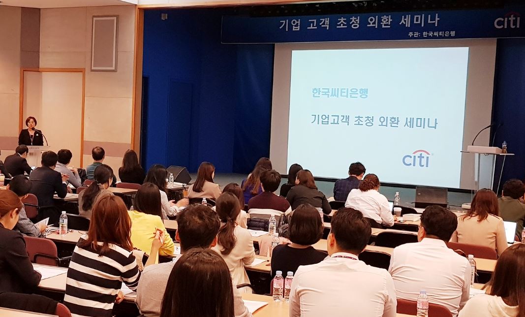 한국씨티은행은 서울 중구 다동 소재 한국씨티은행 본점 강당에서 기업고객의 재무 및 외환 담당자 총 170여명이 참석한 가운데 외환 및 수출입 세미나를 개최했다고 19일 밝혔다.ⓒ한국씨티은행