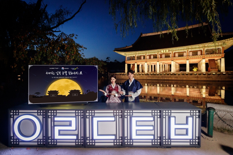 LG전자가 21일부터 다음 달 3일까지 경복궁에서 열리는 '위대한 남북 궁궐 문화 유산전’에서 올레드 TV로 남북한의 문화유산을 알린다.ⓒLG전자 