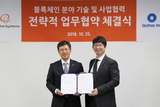 한화시스템 김경한 대표(좌측)와 온더 정순형 대표(우측)가 협약서에 서명 후 기념 사진을 촬영하고 있다.