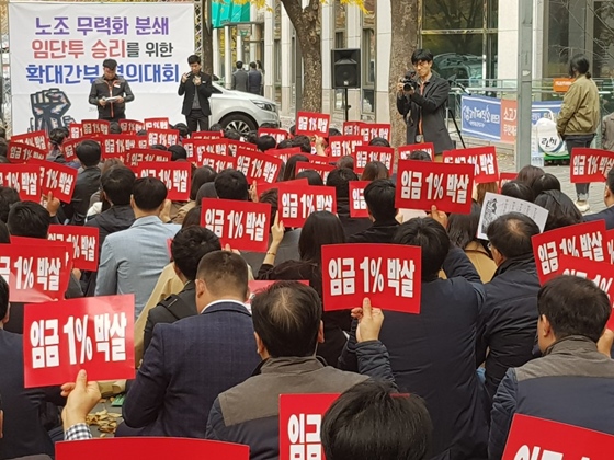 사무금융노조 한화손보지부 노조원들이 6일 서울 여의도 한화손보 본사 앞에서 임단투 승리 확대간부 결의대회를 개최하고 있다.ⓒEBN