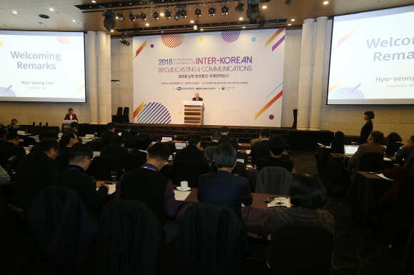 방송통신위원회는 16일 엘타워 그레이스 홀에서 한국정보통신정책연구원과 '2018 남북 방송통신 국제컨퍼런스'를 개최했다.ⓒ방통위