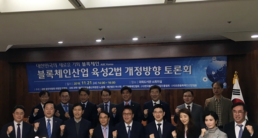 21일 서울 여의도 국회도서관에서 열린 '블록체인산업 육성2법 개정 방향 토론회'에 참석한 참가자들. ⓒEBN