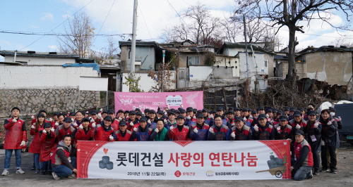롯데건설 샤롯데 봉사단이 22일 서울시 노원구 중계본동의 '104 마을'에서 사랑의 연탄 나눔 기념촬영을 하고 있다.ⓒ롯데건설