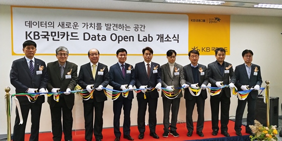 11월 23일 오후 서울 종로구 '타워8' 에서 열린 '데이터 오픈 랩(Data Open Lab)' 개소식에서 KB국민카드 및 공동 연구 참여 업체 관계자들이 기념 테이프를 자르고 있다.ⓒKB국민카드