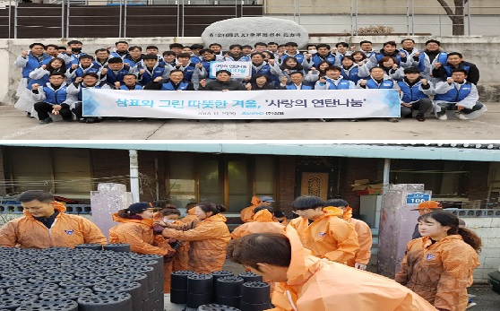 삼표그룹 임직원들이 서울 정릉동과 강원 삼척시에서 연탄 나눔 봉사활동을 실시했다.ⓒ삼표그룹