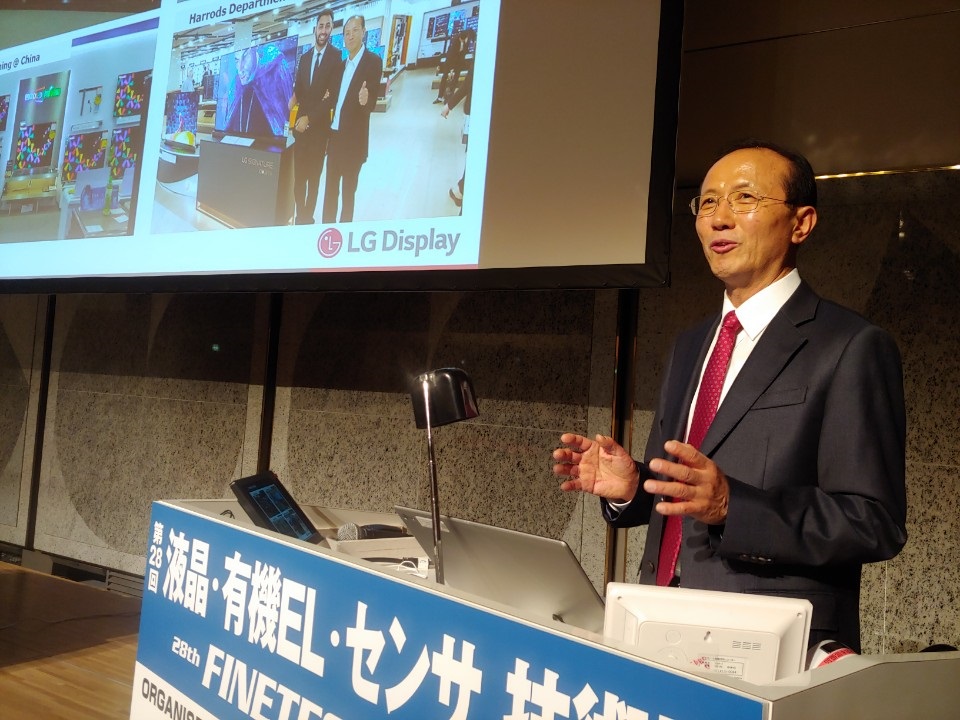 일본 평판 디스플레이 전문 전시회 'Finetech Japnan'에서 LG디스플레이 여상덕 고문이 기조연설을 하고있다.  ⓒLGD 