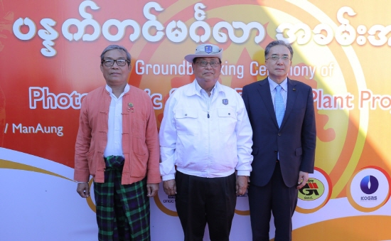 포스코대우는 12월8일 미얀마 마나웅 섬에서 태양광 발전시스템 착공식을개최했다. (사진 왼쪽부터) 우 니 푸(U Nyi Pu) 미얀마 라카인주지사, 우 윈까잉(U Win Khaing) 미얀마 전력에너지부 장관, 포스코대우 김영상 사장