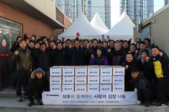 삼호 조남창 대표(앞줄 왼쪽 다섯번째)를 비롯한 임직원들이 인천 괭이부리마을 쪽방상담소 인근 공터에서 사랑의 김장 나눔 행사를 펼쳤다. ⓒ삼호