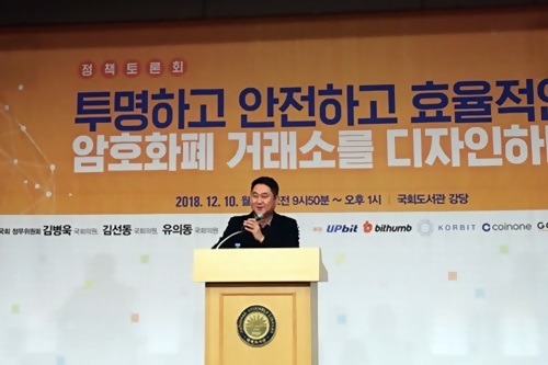 이석우 두나무 대표가 10일 서울 여의도 국회도서관에서 열린 '암호화폐 거래소 정책토론회'에서 발언하고 있다. ⓒEBN