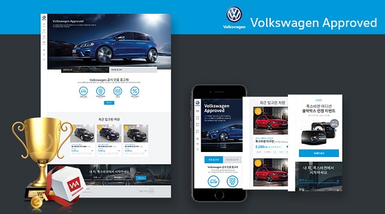 'VW Approved' 인터넷 화면 ⓒ폭스바겐코리아