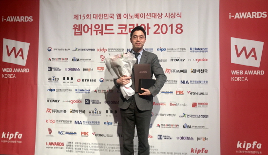 CJ프레시웨이 관계자가 ‘웹어워드 코리아 2018(Web Award Korea 2018)’에서 ‘기업일반부문 통합대상’을 수상한 뒤 기념촬영을 하고 있다. 