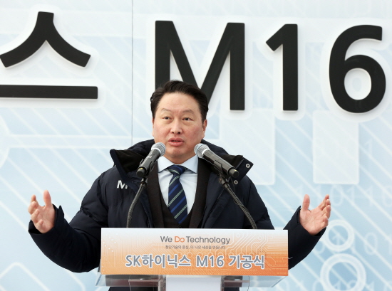 SK하이닉스 19일 경기도 이천 본사에서 'M16 기공식'을 개최했다. 최태원 SK 회장이 격려사를 하는 모습 
