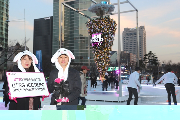 LG유플러스가 서울특별시 강남구 삼성역 인근 K-POP광장에서 운영되는 아이스링크에 고객 무료 초청 및 할인혜택을 제공하는 U+ 5G 'ICE RUN' 이벤트를 다음달 27일까지 진행한다. ⓒLG유플러스