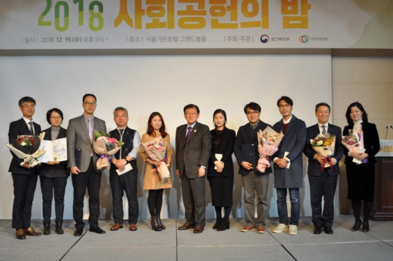 지난 19일(수) 한국사회복지협의회에서 주관한 '2018년 기업 사회공헌 관계자 나눔 감사행사'에서 김선규 국민연금공단 사회적가치실현단장(오른쪽에서 두번째)이 '건강이음 음료 지원사업' 프로그램으로 보건복지부 장관상을 수상 후 기념촬영을 하고 있다.ⓒ국민연금