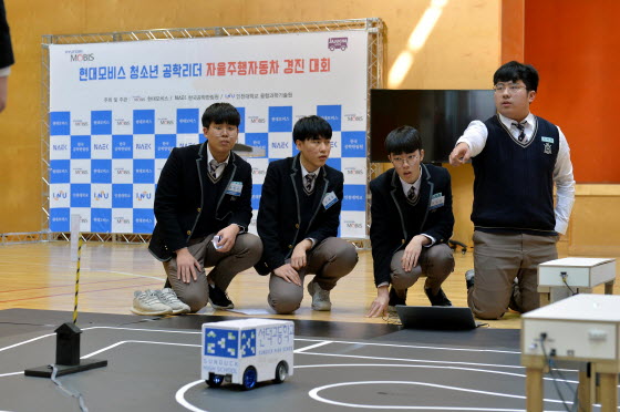 현대모비스 자율주행차 경진대회에 참가한 인천 선덕고등학교 <SUDO>팀 팀원들이 자신들이 제작한 자율주행차가 모형 도로 위를 달리는 모습을 유심히 지켜보고 있다.ⓒ현대모비스