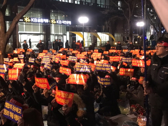 지난달 26일 서울 여의도 KB국민은행 본점앞에서 열린 'KB국민은행 총파업 결의대회'에서 전국금융산업노동조합원들이 피켓을 들고 시위를 벌이고 있다.ⓒEBN