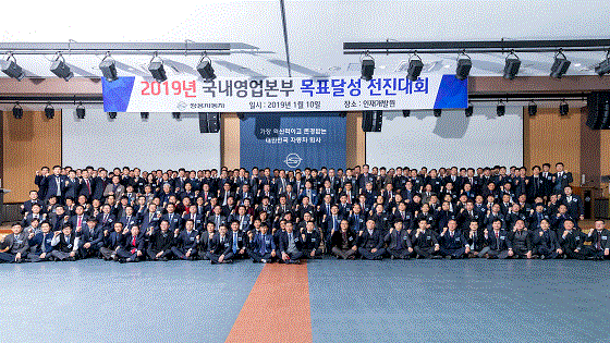 2019 국내영업본부 목표달성 전진대회 개최 ⓒ쌍용차